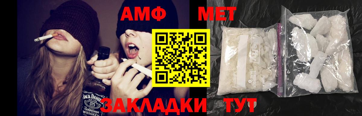Amphetamine 97% Подольск