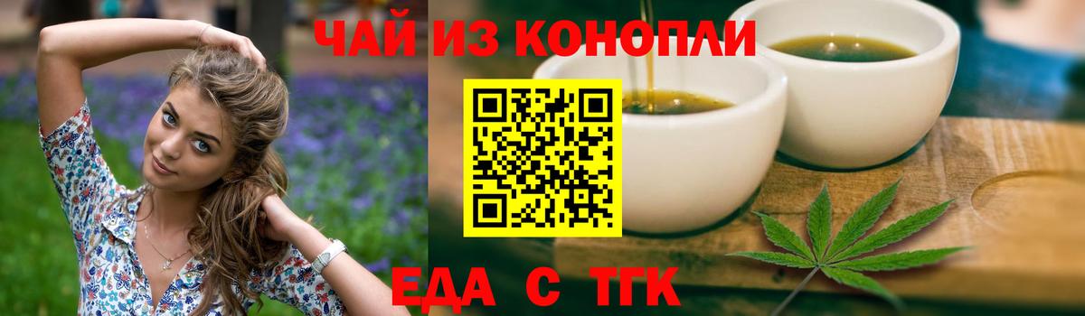 Cannafood конопля Подольск