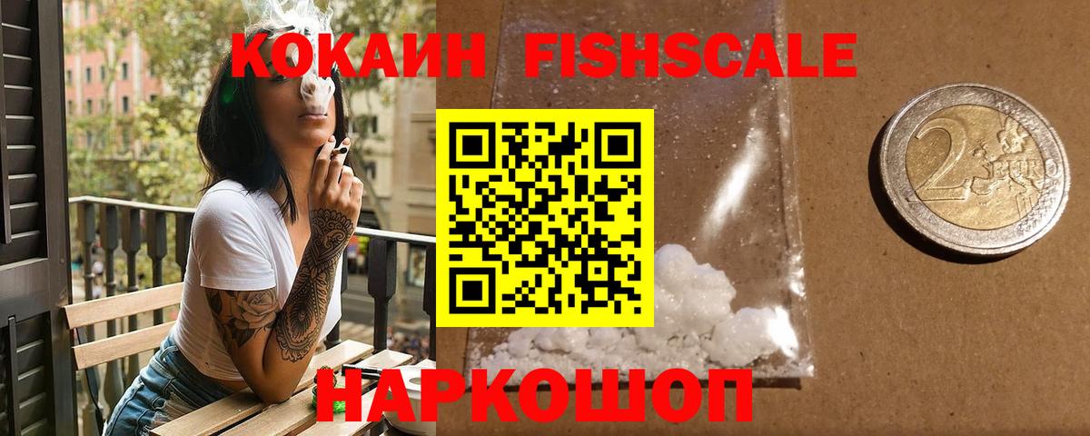 Кокаин 97% Подольск