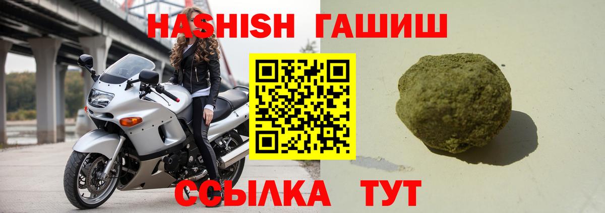 Подольск  Гашиш гарик  ГАШИШ hashish  Вход с VPN 