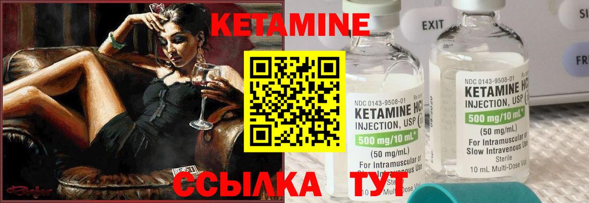 Подольск  КЕТАМИН ketamine  Вход с VPN 