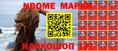 марки nbome Севастополь
