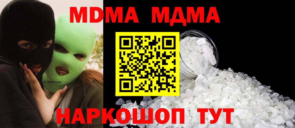 MDMA Molly Подольск