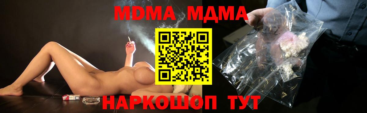 Подольск  MDMA VHQ  МДМА молли  МДМА  Вход с VPN 