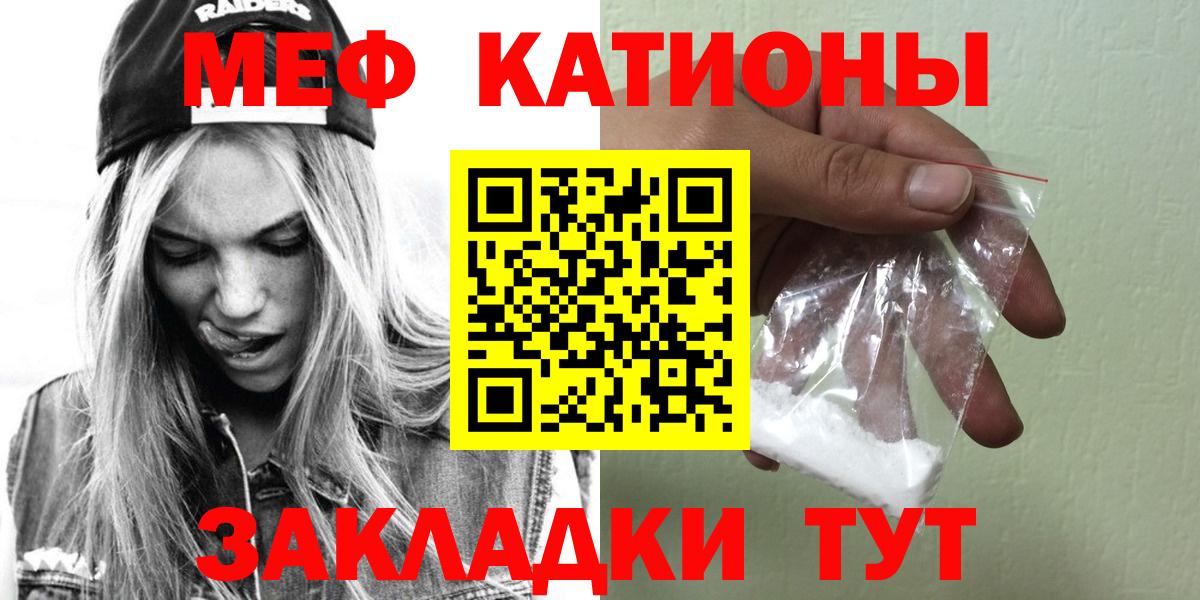 Мефедрон  Мефедрон мука  Мефедрон mephedrone  Вход с VPN  Подольск 