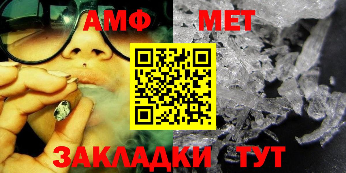 Метамфетамин Methamphetamine  Вход с VPN  Метамфетамин Methamphetamine  Подольск 