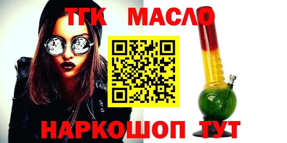 Подольск  Дистиллят ТГК концентрат  Дистиллят ТГК вейп с тгк  Вход с VPN 
