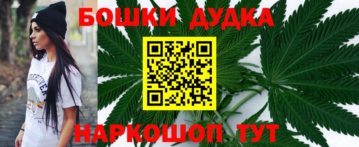 Подольск  Марихуана VHQ  Вход с VPN  Бошки марихуана план 